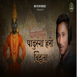 Panduranga Hari Vitthala