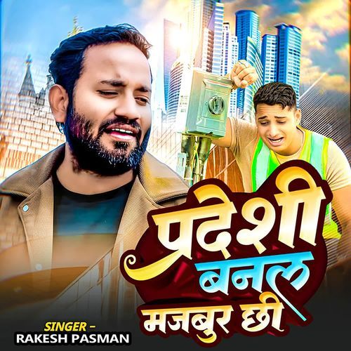 Pardeshi Banal Majbur Chi