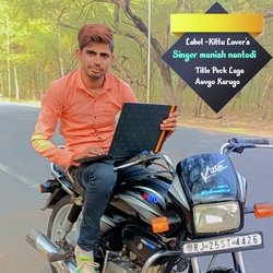 Peck Laga Aavgo Karugo