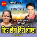 Phir Lebo Hero Honda