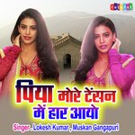 Piya More Taasan Me Haar Aayo