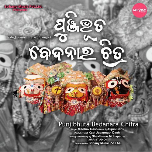 Punjibhuta Bedanara Chitra