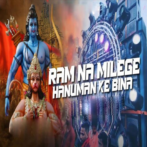 Ram Na Milege Hanuman Ke Bina