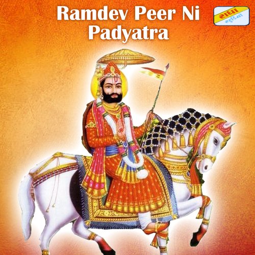 Jai Jai Ramdev Peer (Nand Gher Aanad Bhayo)
