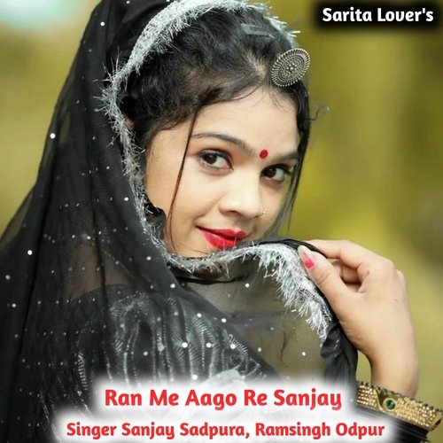 Ran Me Aago Re Sanjay