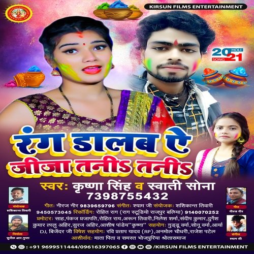 Rang Dalab Ae Jija Tani Tani
