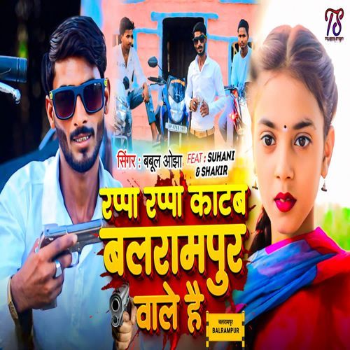 Rappa Rappa Katab Balrampur Wale Hai