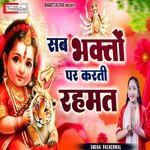 Sab Bhakto Par Karti Rehmat