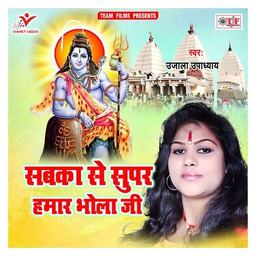 Sabka Se Supar Hamar Bhola Ji