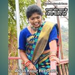 Sacha Mor Pyar Ke Jinda Jalay Dele (Nagpuri)