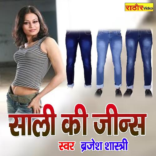 Sali Ki Jeans (Hindi)