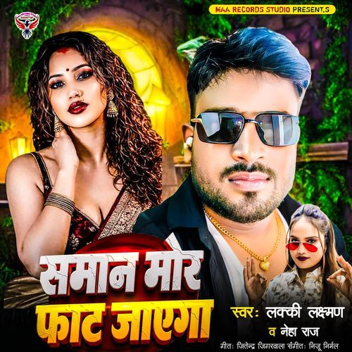 Saman Mor Faat Jayega
