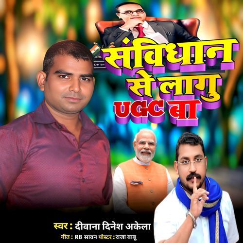 Sambidhan Se Lagu UGC Ba