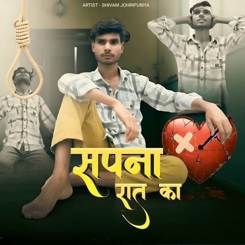 Sapna raat ka
