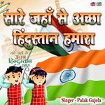 Sare Jahan Se Achha Hindustan Hamara artwork
