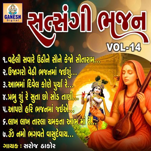 Satsangi Bhajan VOL-14