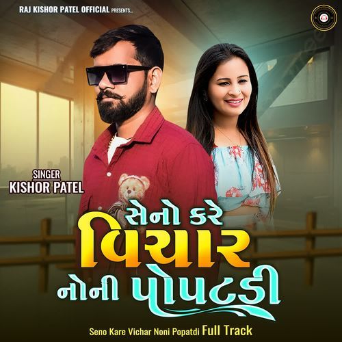 Seno Kare Vichar Noni Popatdi Full Track