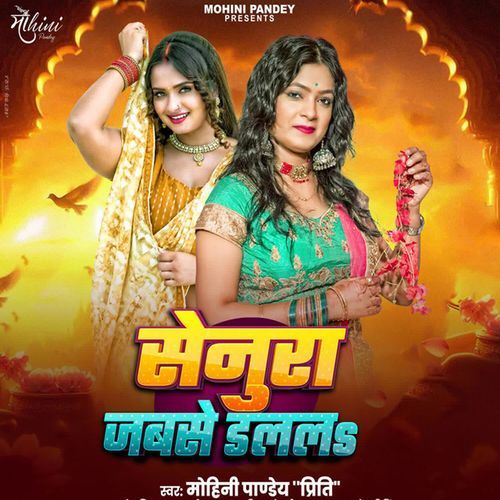 Senura Jab Se Dalala