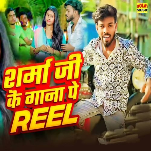 Sharma Ji Ke Gana Pa Reel