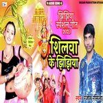 Shilwa Ke Jhijhiya (Jhijhiya Geet)