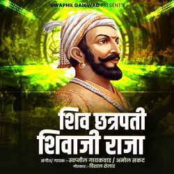 Shiv Chatrapati Shivaji Raja-NiAkawAABlI