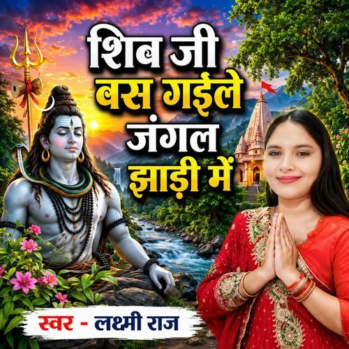 Shiv Ji Bas Gaile Jangal Jhadi Me