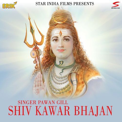 Shiv Kawar Bhajan (Studio)