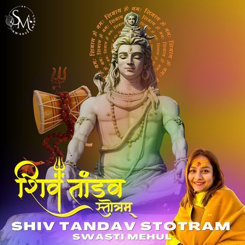 Shiv Tandav Stotram