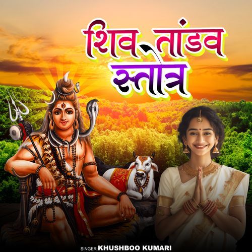 Shiva Tandava Stotram