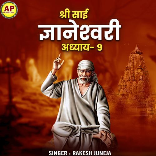 Shri Sai Gayanesware Aadyae 8