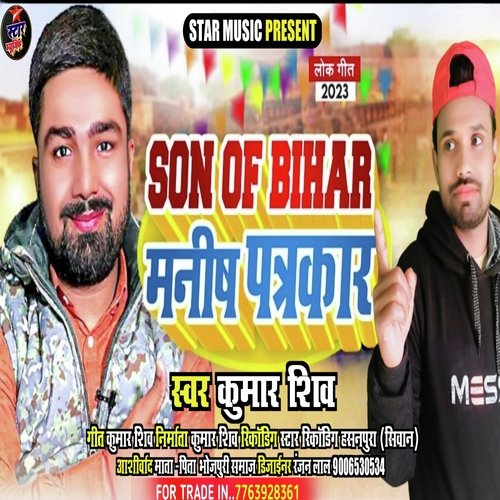 Son Of Bihar Manish Patrkar
