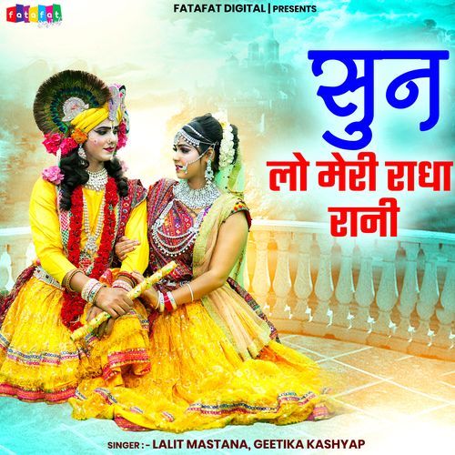 Sun Lo Meri Radha Rani