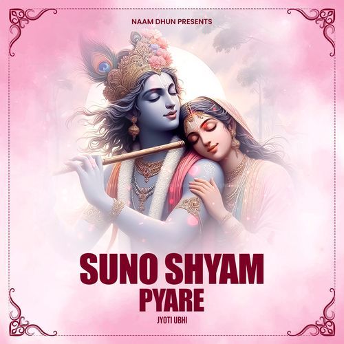 Suno Shyam Pyare