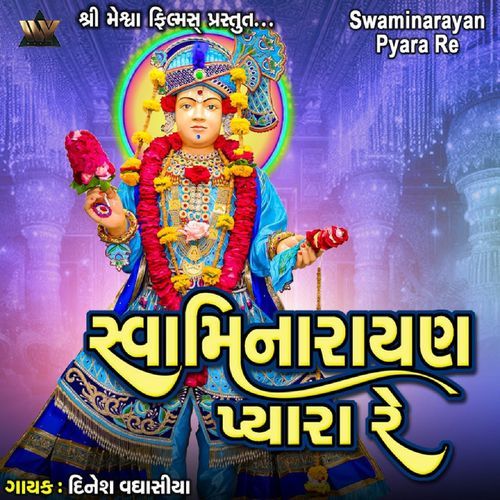 Swaminarayan Pyara Re
