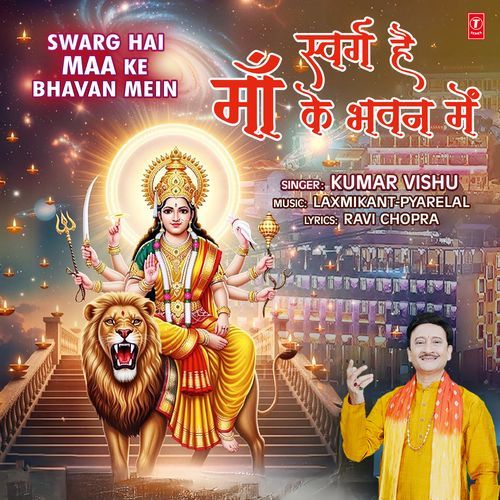 Swarg Hai Maa Ke Bhavan Mein