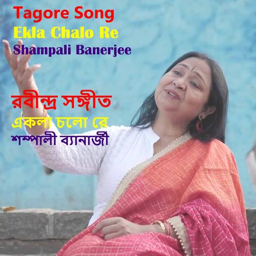 Tagore Song