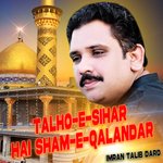 Katora Dahi Da Dhola Meiye Da