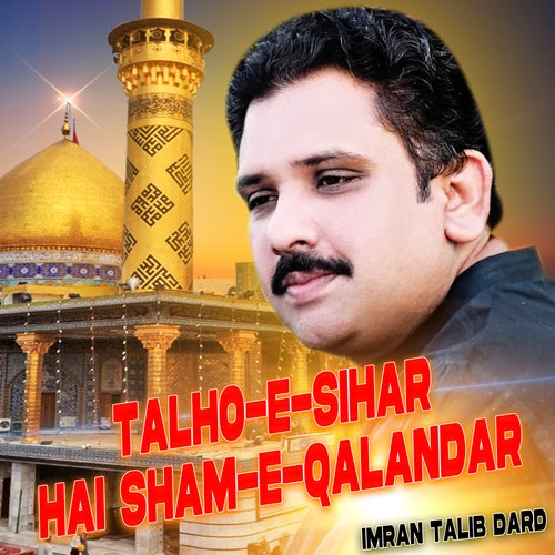 Talho e Sihar Hai Sham e Qalandar