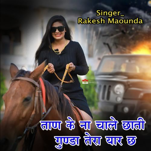 Tan KE Na Chale Chati Gunda Tera Yar Ch