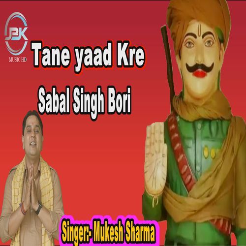 Tane Yaad Kre Sabal Singh Bori