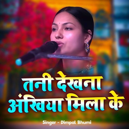 Tani Dekhana Ankhiya MIla Ke