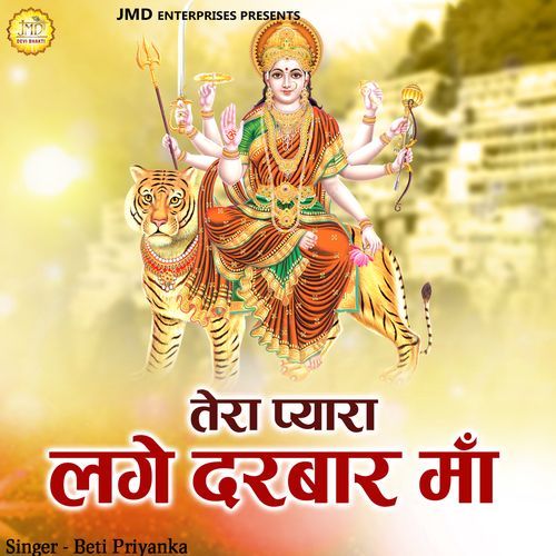 Tera Pyara Lage Darwar Maa