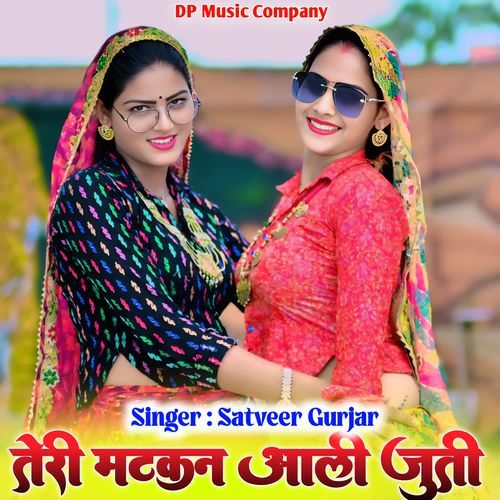 Teri Matkan Aali Juti