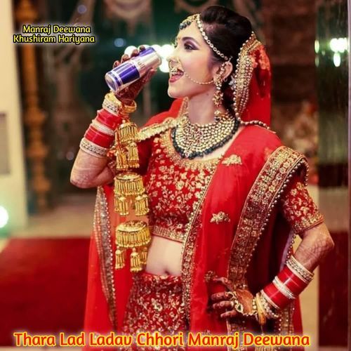 Thara Lad Ladav Chhori Manraj Deewana