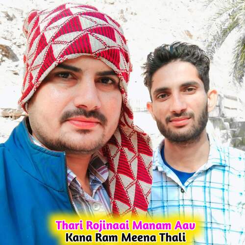 Thari Rojinaai Manam Aav