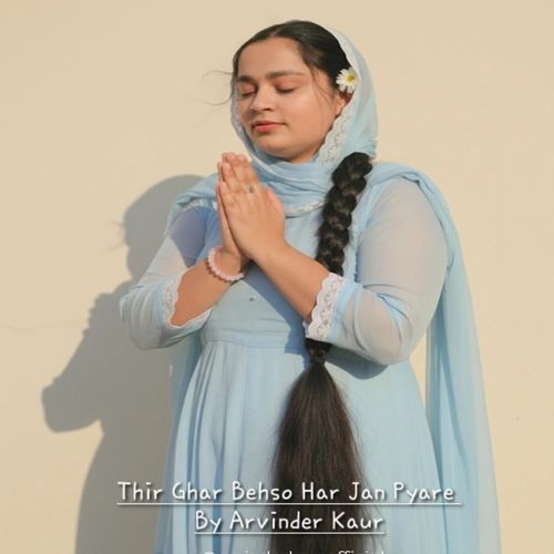 Thir Ghar Behso Har Jan Pyare