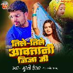 Tile Tile Awatani Jija Ji