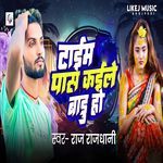 Time Pass Kaile Badu Ho