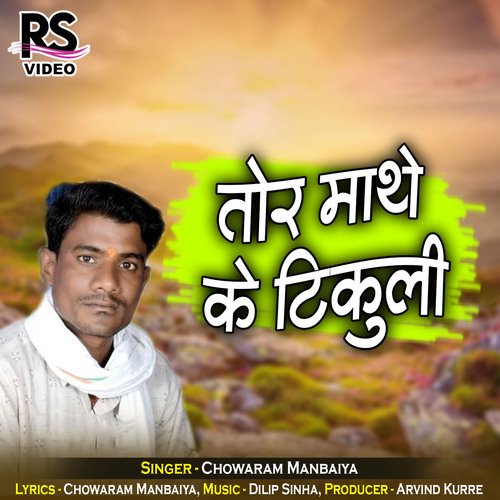 Tor Mathe Ke Tikuli (Chhattisgarhi Song)