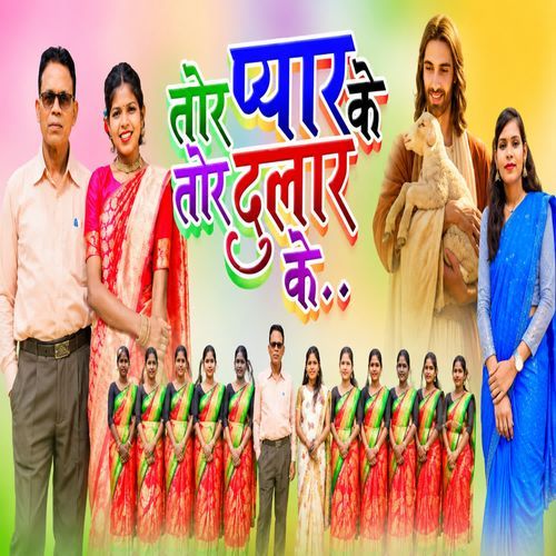 Tor Pyar K Tor Dular K